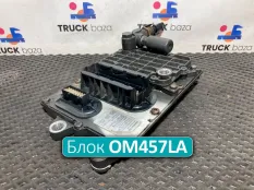 0134430140 Блок управления двигателем OM457LA