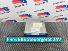 81258087078 Блок управления EBS Steuergerat 24V