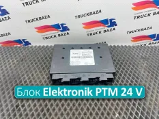 81258057120 Блок управления Elektronik PTM 24 V