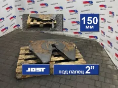 1434580 Седло JOST 150 мм Scania 5-series