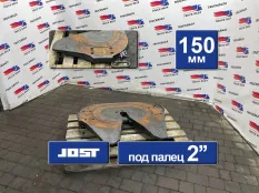 1353631 Седло JOST 150 мм Daf XF105