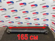 HC464602DA Вал карданный 1650 мм Ford F-MAX