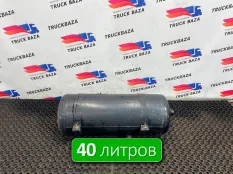 DC462L374BD Ресивер воздушный 40 L Ford F-MAX