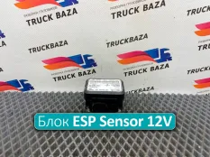 K020568N00 Блок управления ESP Sensor 12V