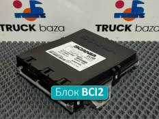 2991773 Блок управления BCI2 2021 год