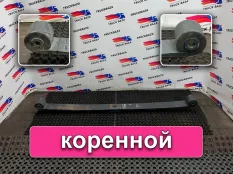 JC465310AA Рессора передняя Ford F-MAX