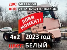 Рама с документами 2023 года! Sinotruk Sitrak C7H