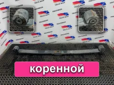 JC465310AA Рессора передняя Ford F-MAX