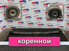 A0003200102 Рессора передняя Mercedes-Benz Actros