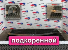A0003200202 Лист рессоры подкоренной
