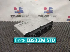 4461352420 Блок управления EBS3 ZM STD КАМАЗ 5490