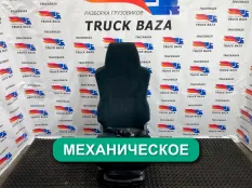 81623076326 Сиденье пассажирское механическое