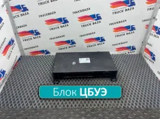 2113867000 Блок управления ЦБУЭ КАМАЗ 54901