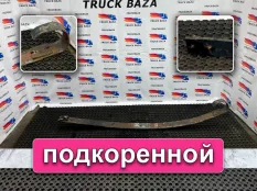 1890046 Лист рессоры подкоренной Daf XF106