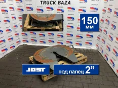 A0003151692 Седло JOST 150 мм 2021 года