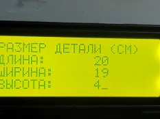 1901655 Блок управления AКПП Scania 5-series