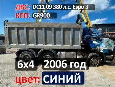 Рама с документами Scania 5-series P 6x4
