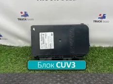 2632613 Блок управления светом CUV3 2021 год