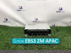 4461352500 Блок управления EBS3 ZM APAC КАМАЗ 5490