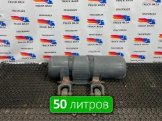 21253482 Ресивер воздушный 50 L Volvo FH