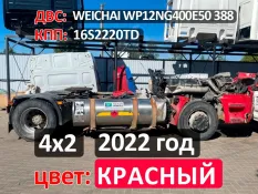 Рама с документами СПГ 2022 год КАМАЗ 5490