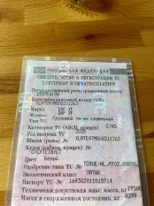Рама с документами DAF 105 2020 год