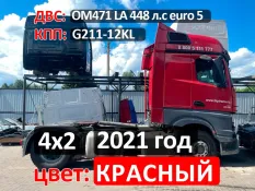 Рама с документами Actros MP4 2021 год