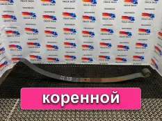 2474673 Рессора передняя Scania 6-series