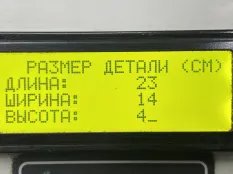 21043961 Блок управления светом LCM 24V MID