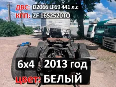 Рама с документами ТГС 6x4 Man TGS