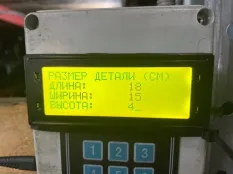 81258087086 Блок управления ABS Man TGX
