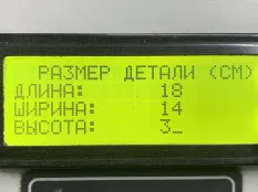81258087048 Блок управления EBS