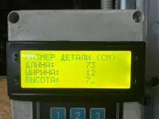 2530967 Кронштейн стояночного кондиционера