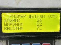 0281020067 Блок управления двигателем