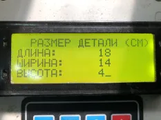 81258087048 Блок управления EBS