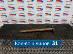 HD95129340002 Полуось без блокировки КАМАЗ 54901