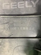 Обшивка салона Geely Coolray