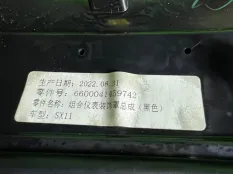 Накладка торпедо Geely Coolray