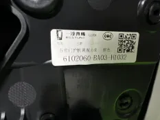 Обшивка двери Faw Bestune B70