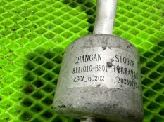 Трубка кондиционера Changan Alsvin