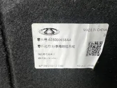 Коврик багажника Chery TIGGO 4 PRO