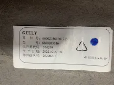 Обшивка потолка Geely Atlas Pro