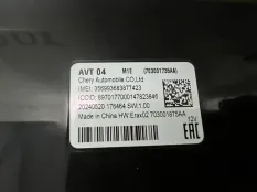 Блок управления Chery arrizo 8