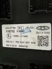 Блок управления Chery arrizo 8