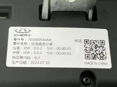 Панель приборов Chery arrizo 8