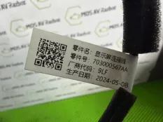Проводка магнитолы Chery arrizo 8