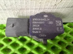 Датчик парковки Faw Bestune B70