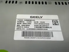 Блок управления магнитолой Geely Atlas Pro