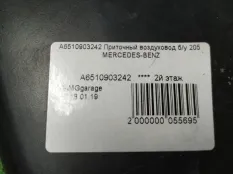 воздуховод Mercedes-Benz C-Class