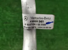 Трубка кондиционера Mercedes-Benz M-Class, GLE-Class, GL-Class, GLS-Class